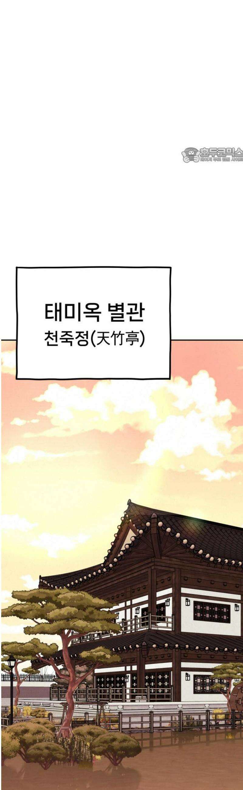 신의 요리 31화 - 유지석 39