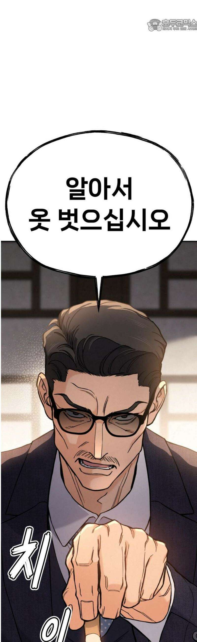 신의 요리 31화 - 유지석 52
