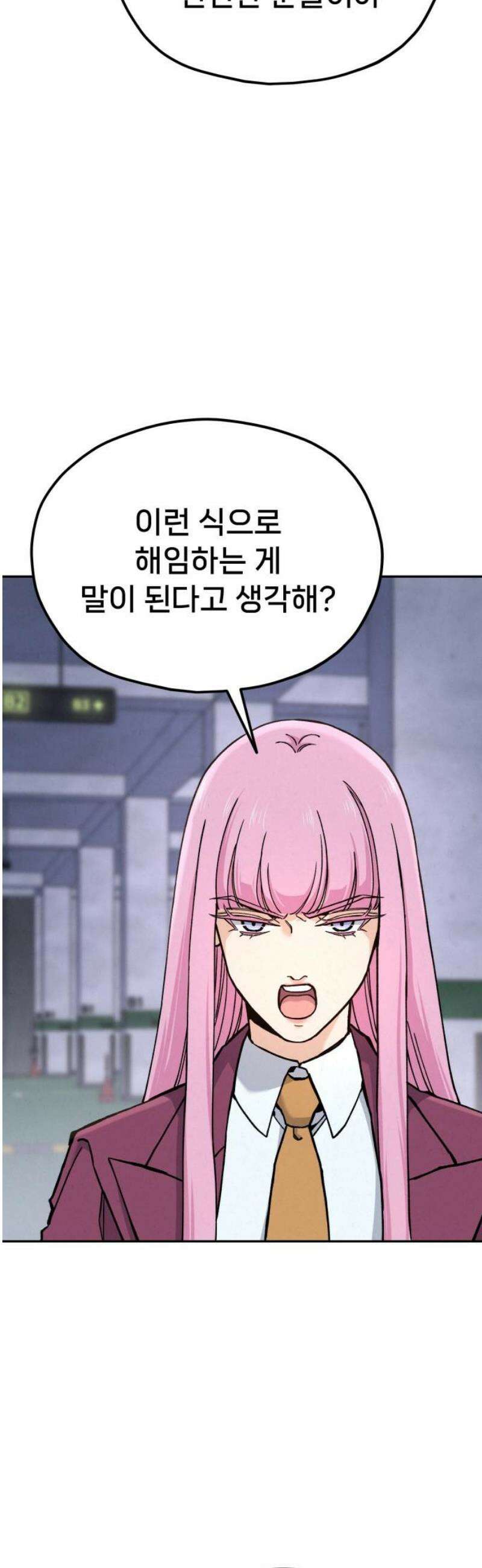 신의 요리 31화 - 유지석 63