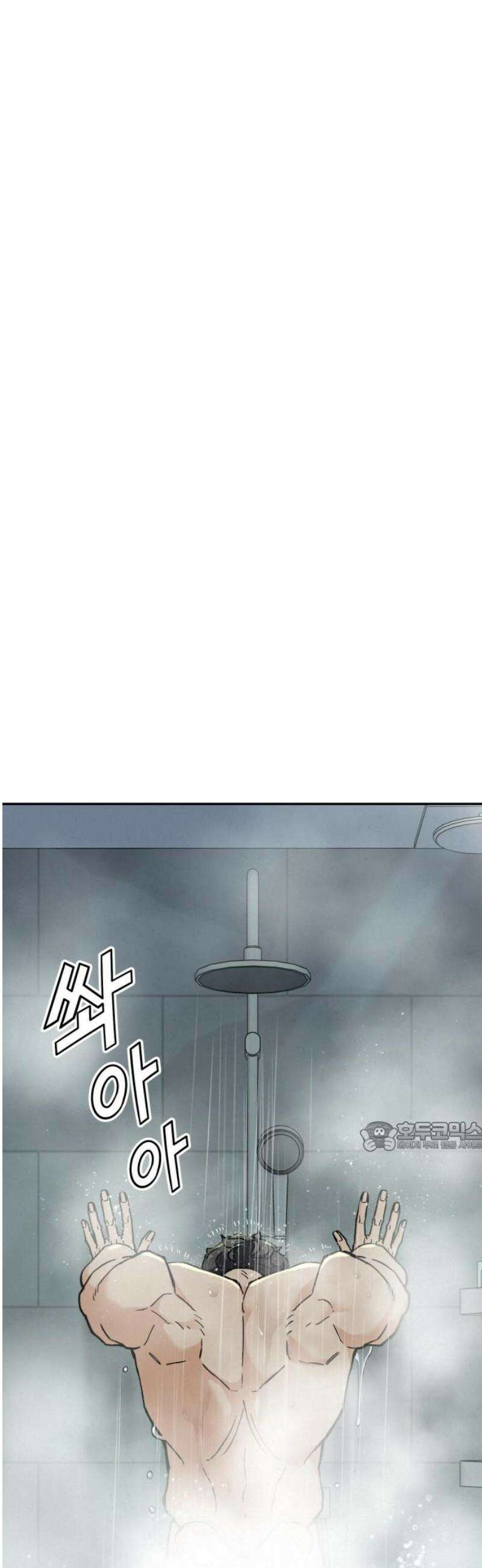 신의 요리 31화 - 유지석 77