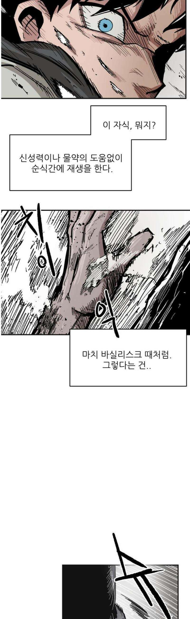 용사 카리엘 14． 마물인간 5
