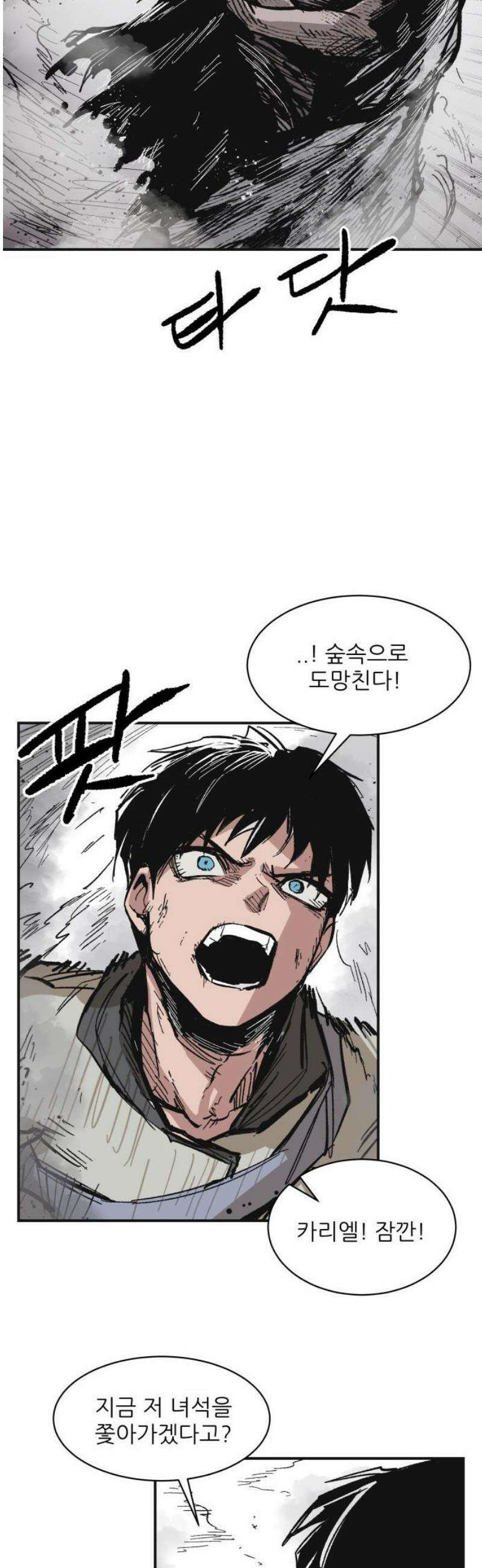 용사 카리엘 14． 마물인간 10