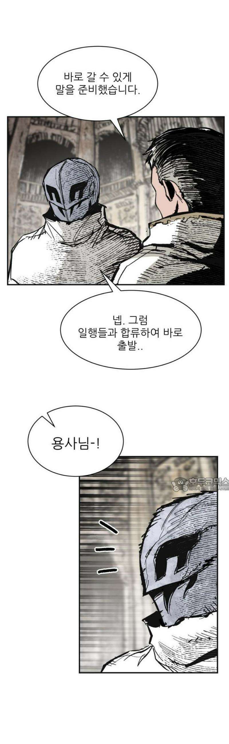 용사 카리엘 14． 마물인간 15