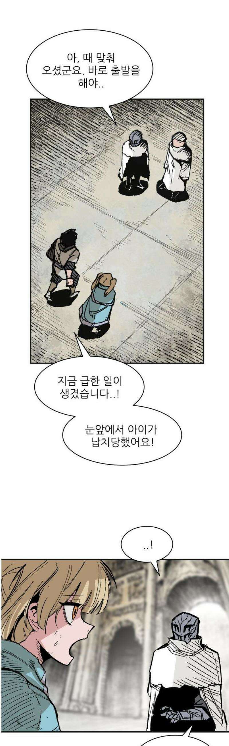 용사 카리엘 14． 마물인간 16