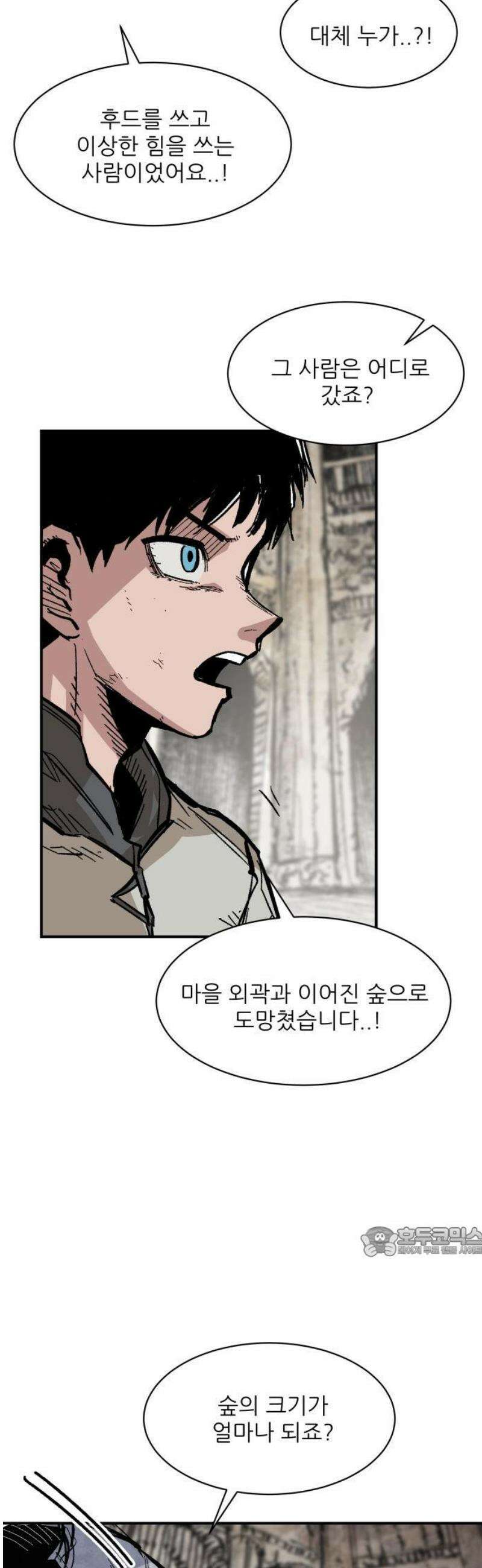 용사 카리엘 14． 마물인간 17