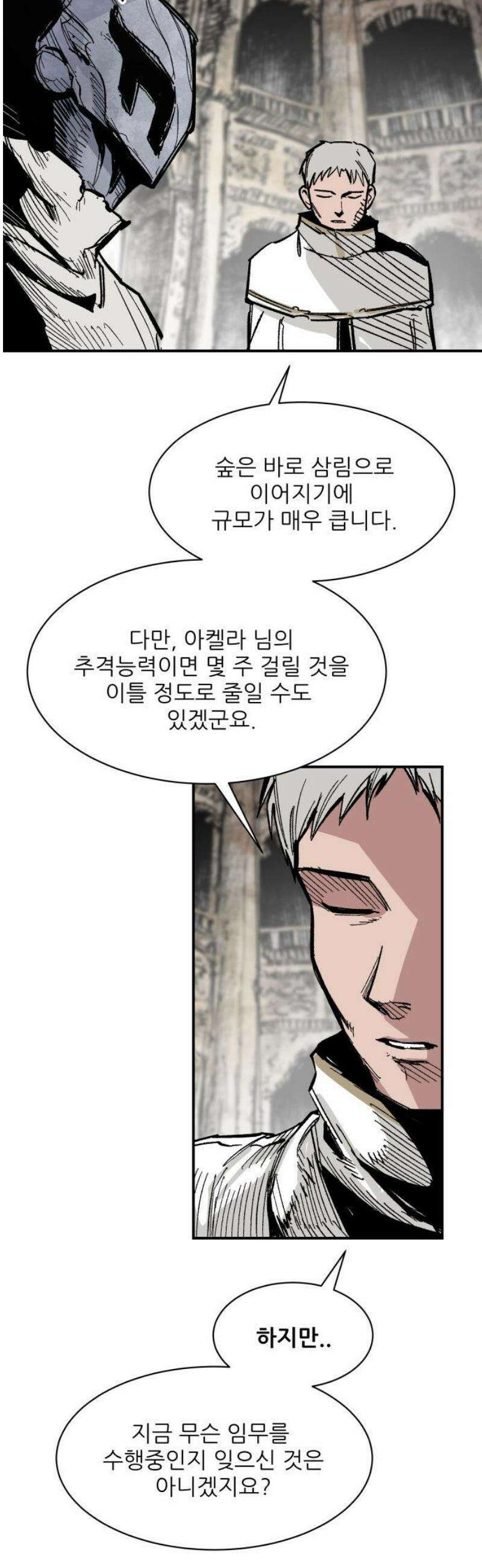 용사 카리엘 14． 마물인간 18