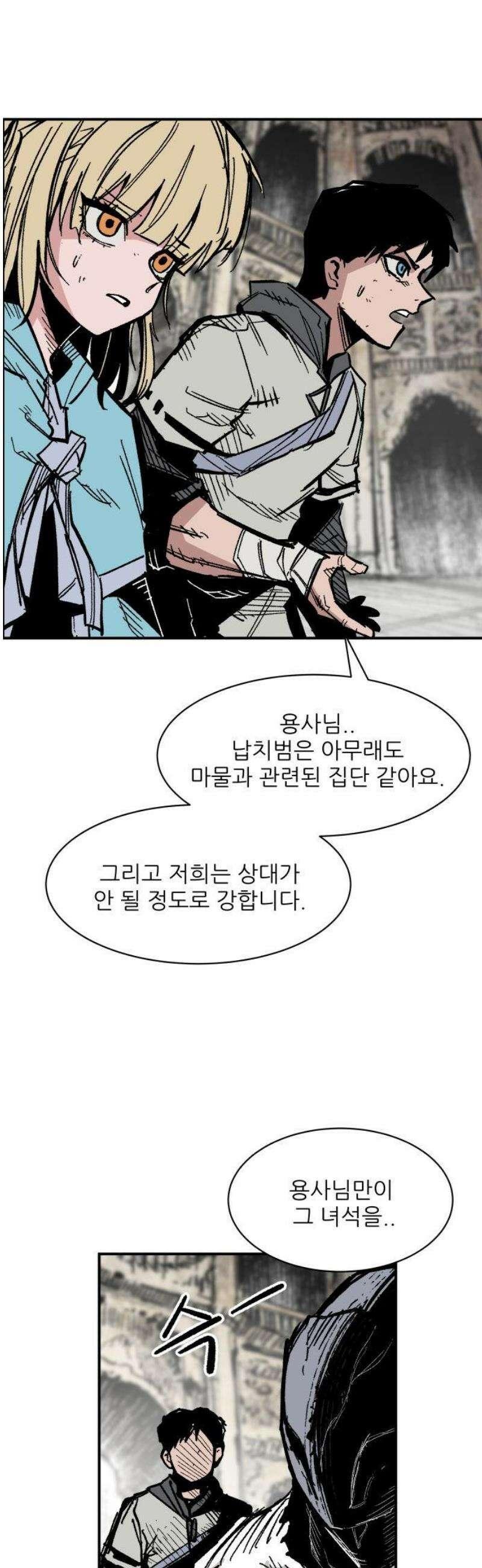 용사 카리엘 14． 마물인간 21