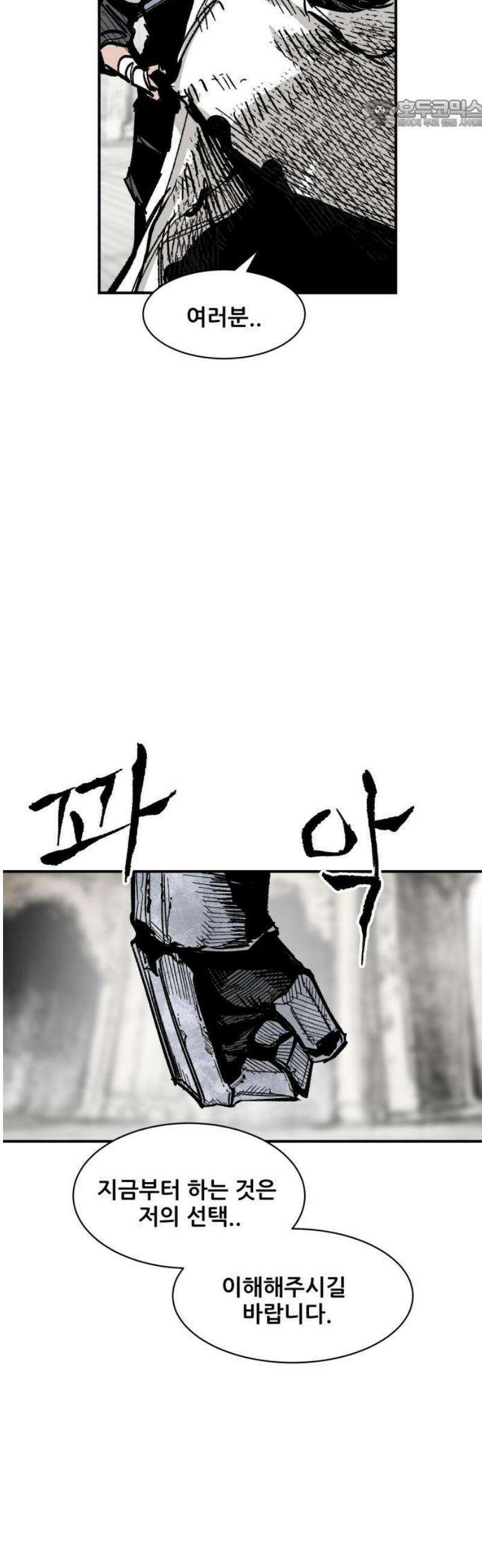 용사 카리엘 14． 마물인간 22