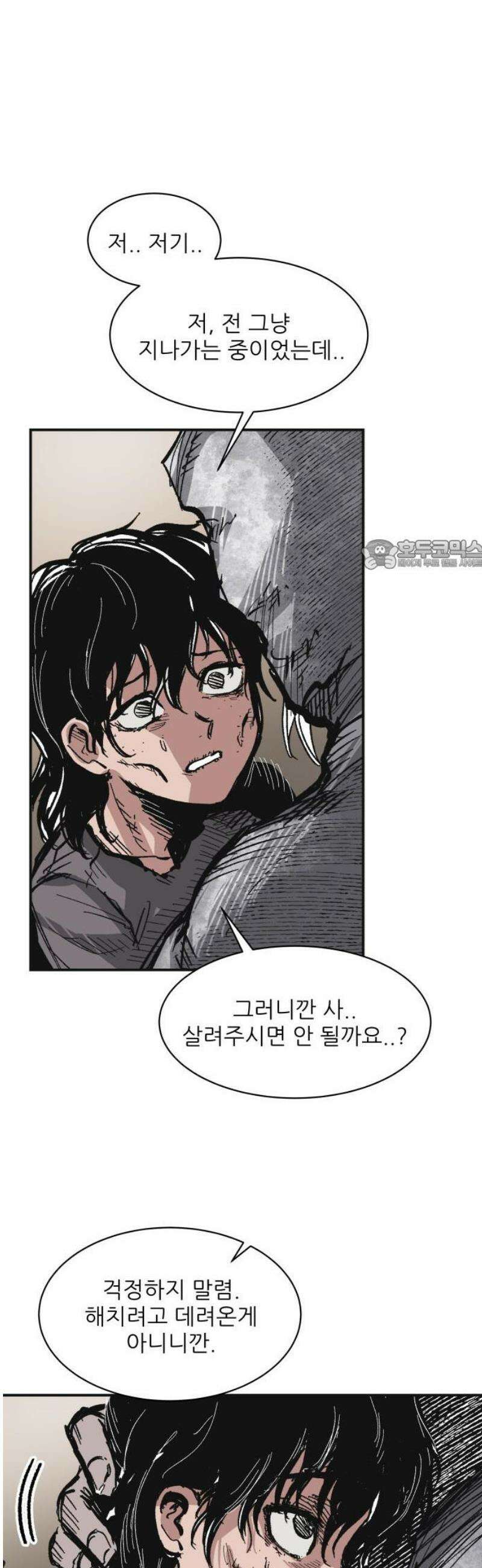 용사 카리엘 14． 마물인간 26