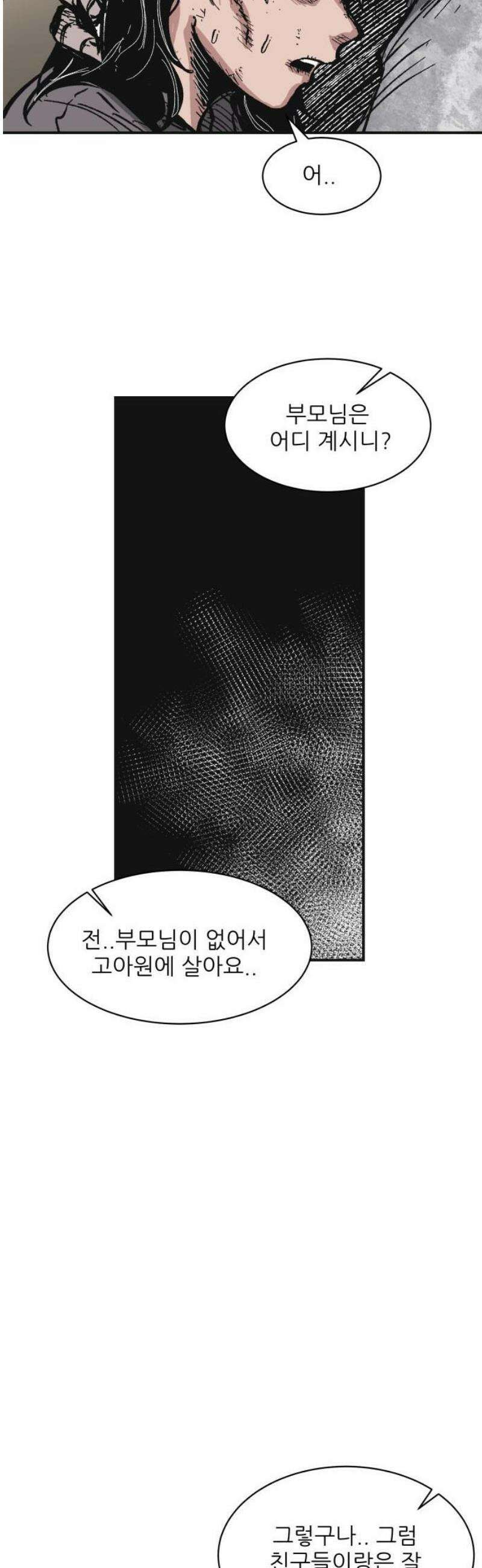 용사 카리엘 14． 마물인간 27