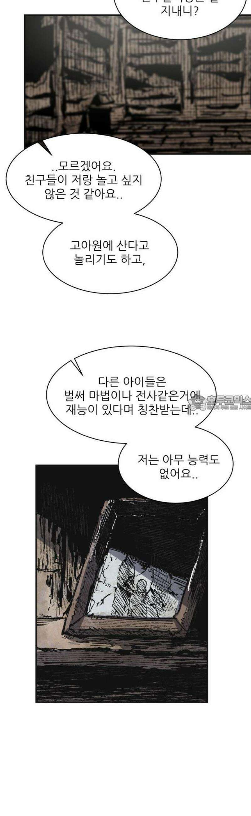 용사 카리엘 14． 마물인간 28