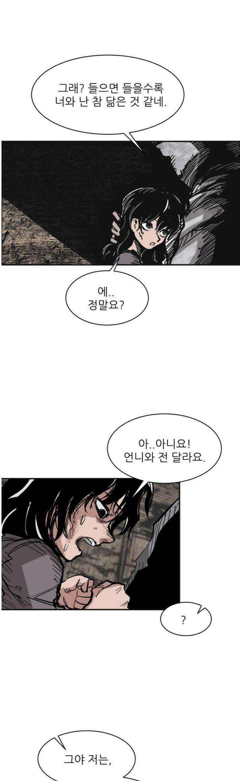 용사 카리엘 14． 마물인간 29