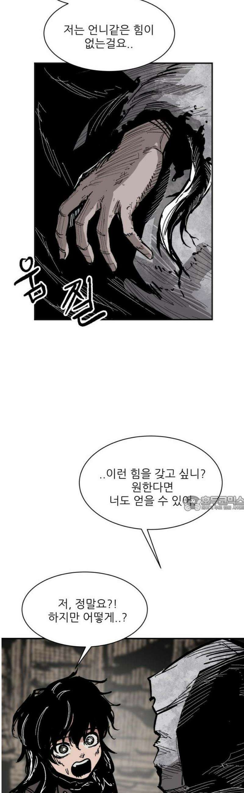 용사 카리엘 14． 마물인간 30