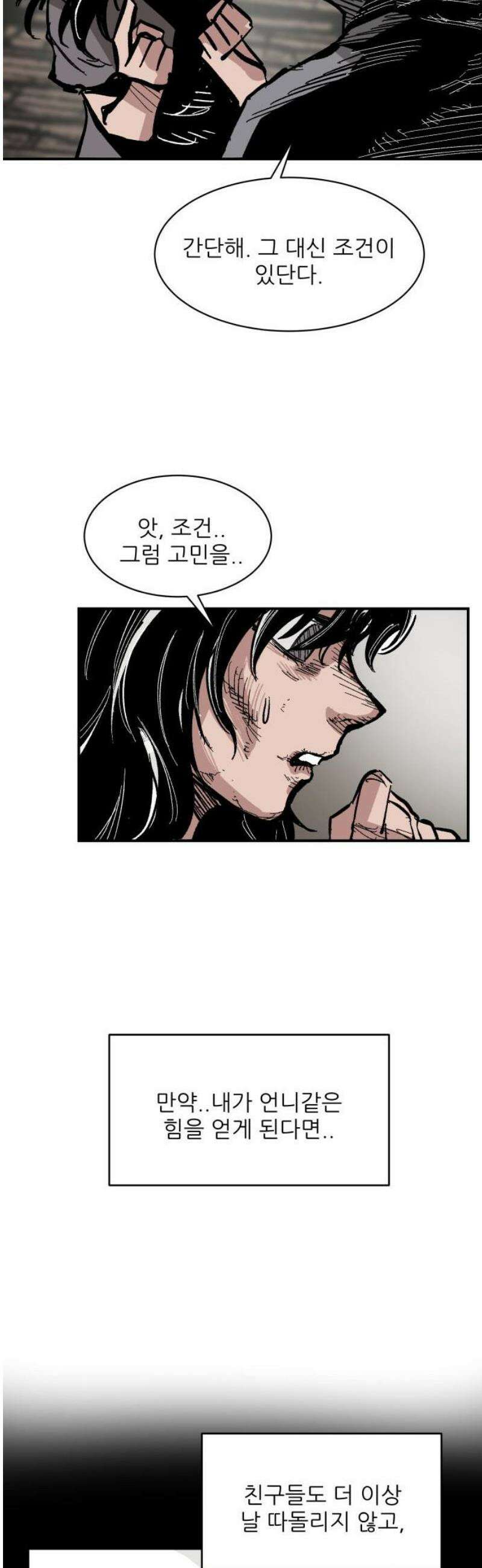 용사 카리엘 14． 마물인간 31
