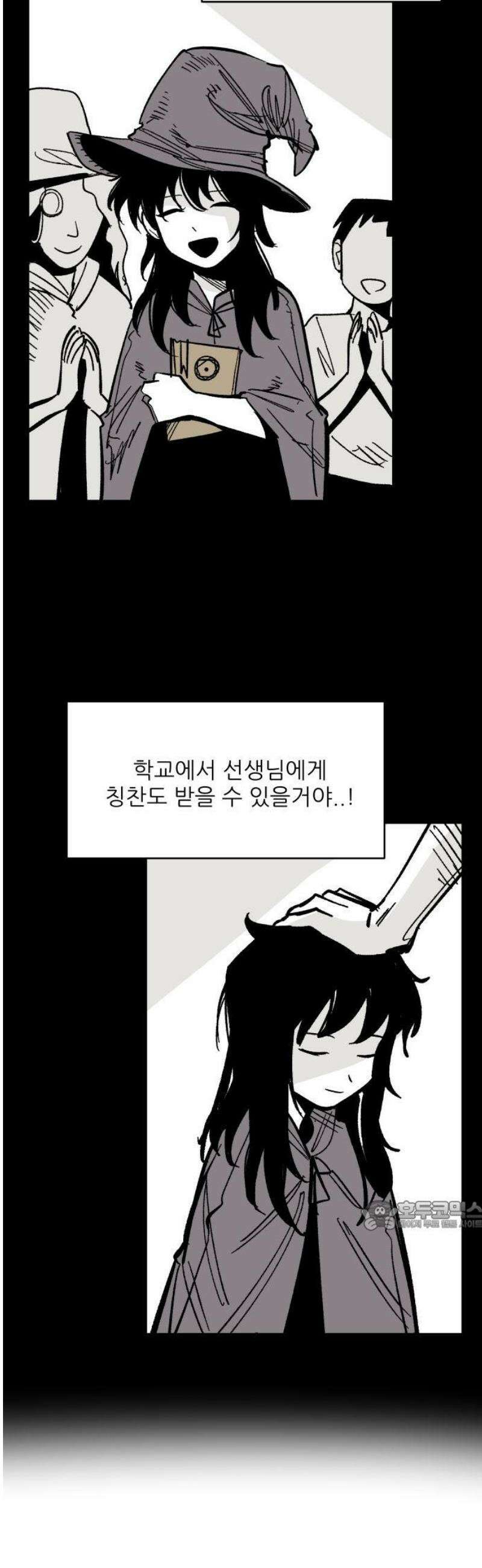 용사 카리엘 14． 마물인간 32