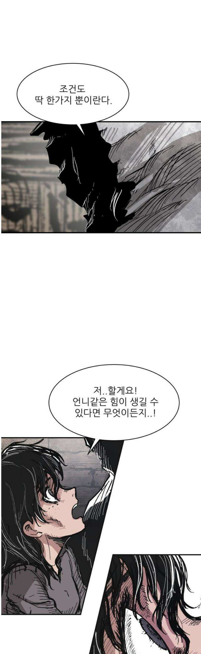 용사 카리엘 14． 마물인간 33