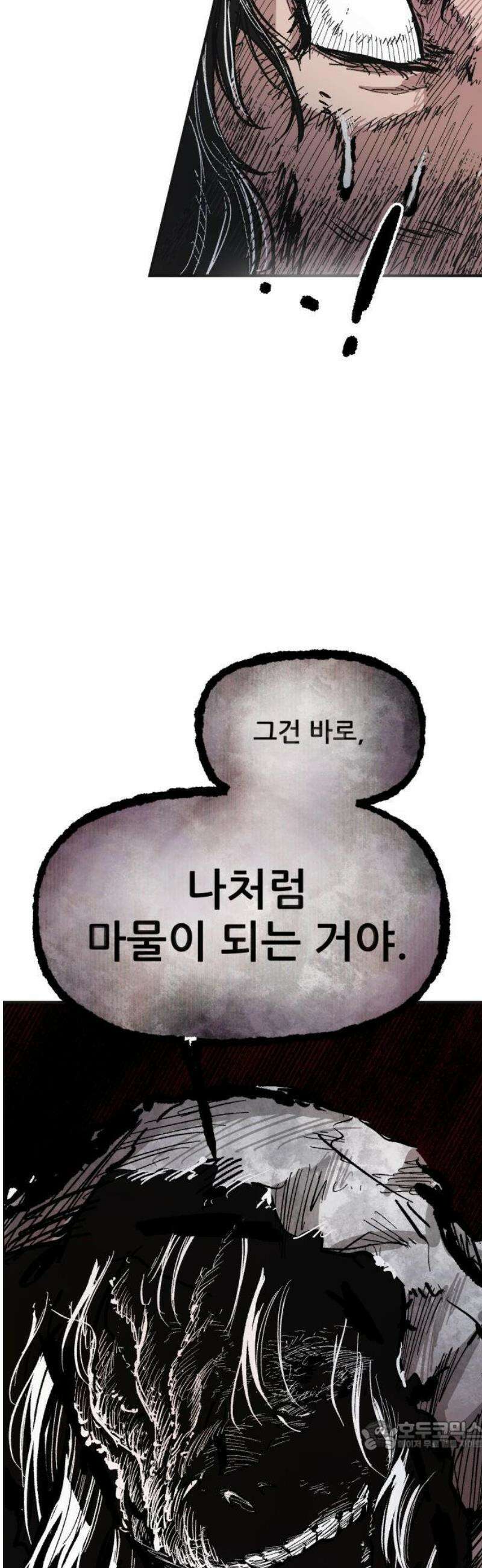 용사 카리엘 14． 마물인간 34