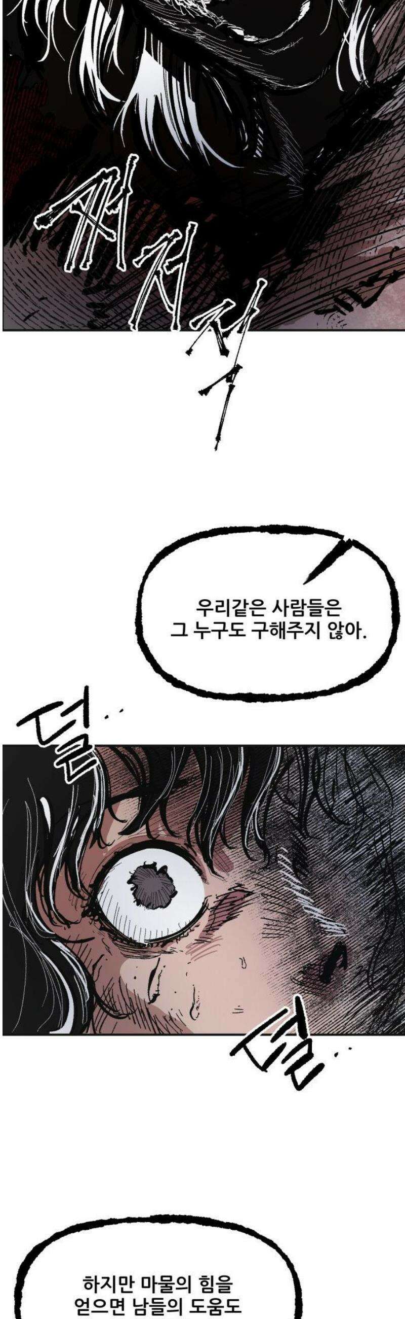 용사 카리엘 14． 마물인간 35