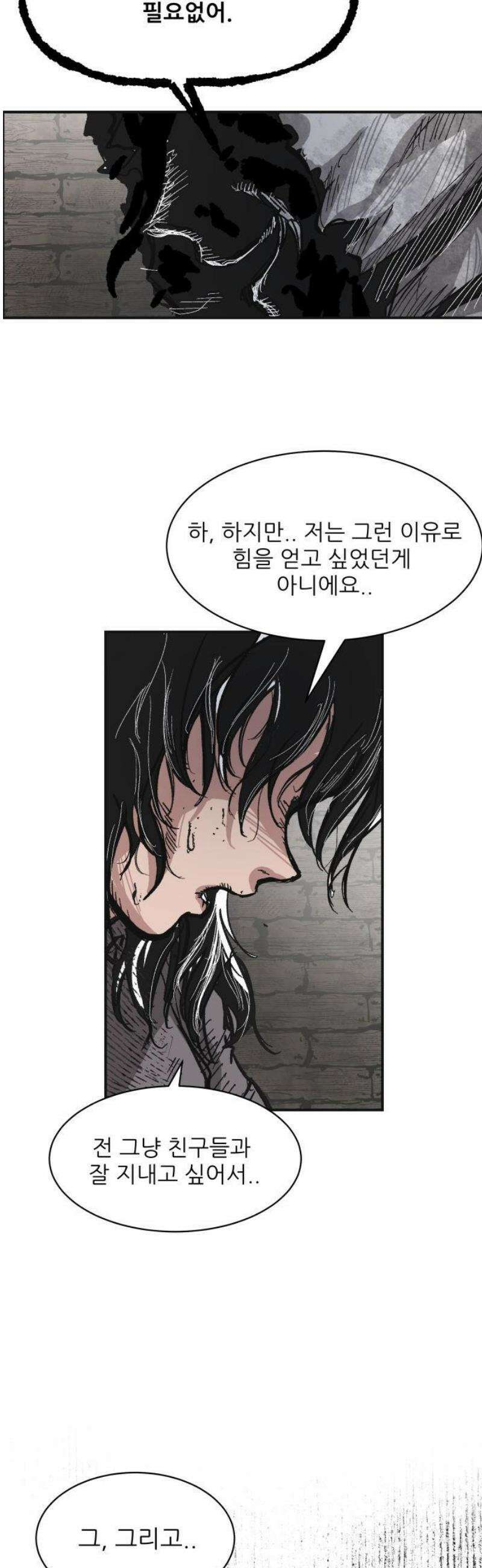 용사 카리엘 14． 마물인간 36