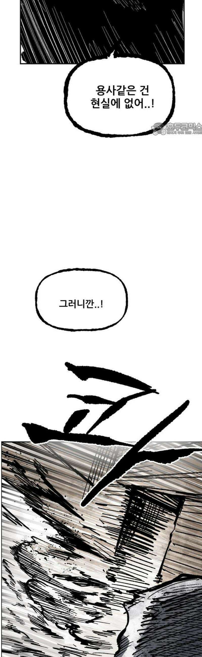 용사 카리엘 14． 마물인간 39