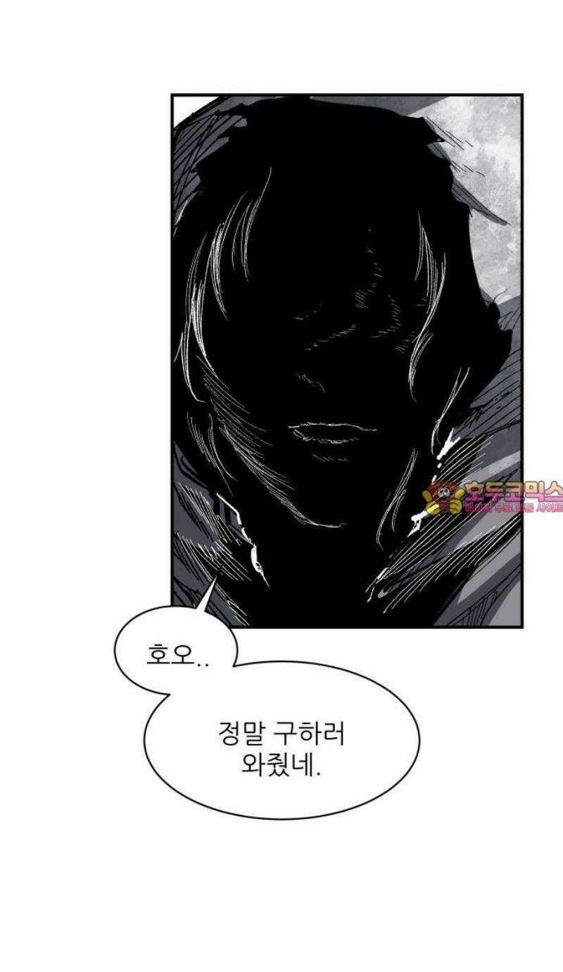 용사 카리엘 14． 마물인간 41