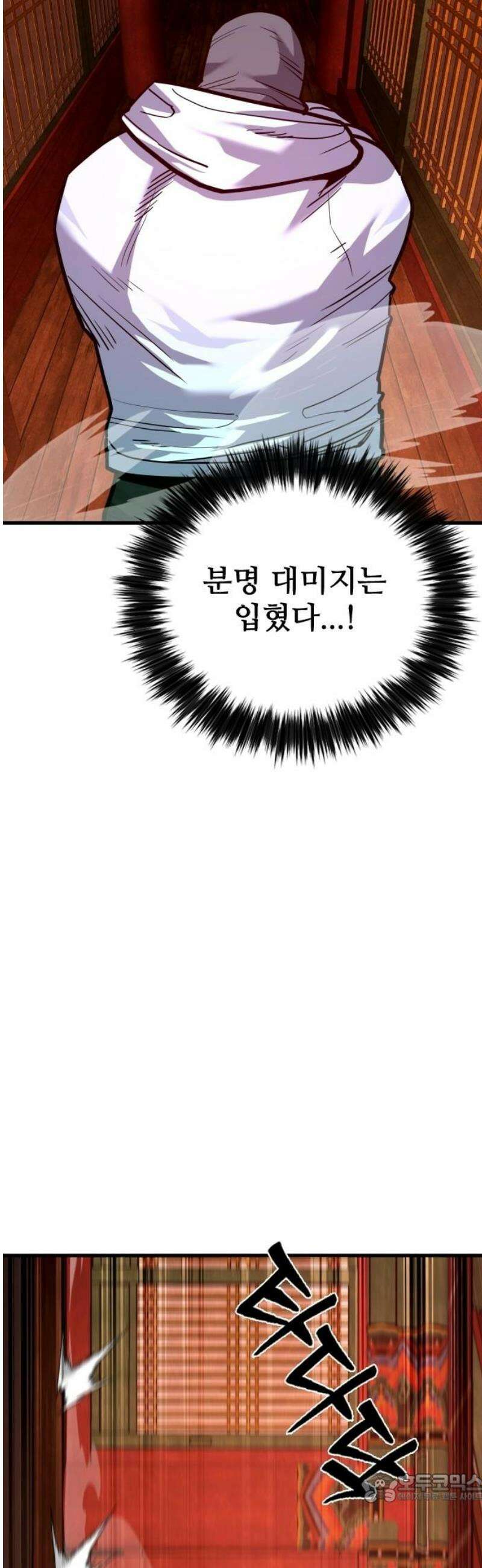 정의구현 50화 4