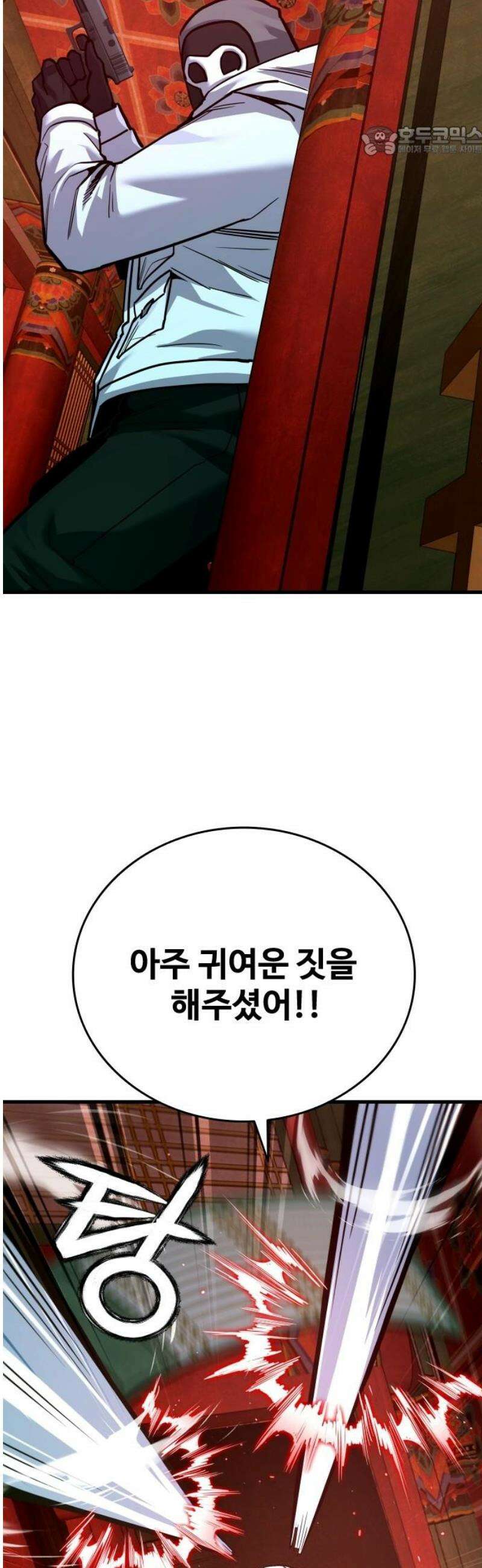 정의구현 50화 7