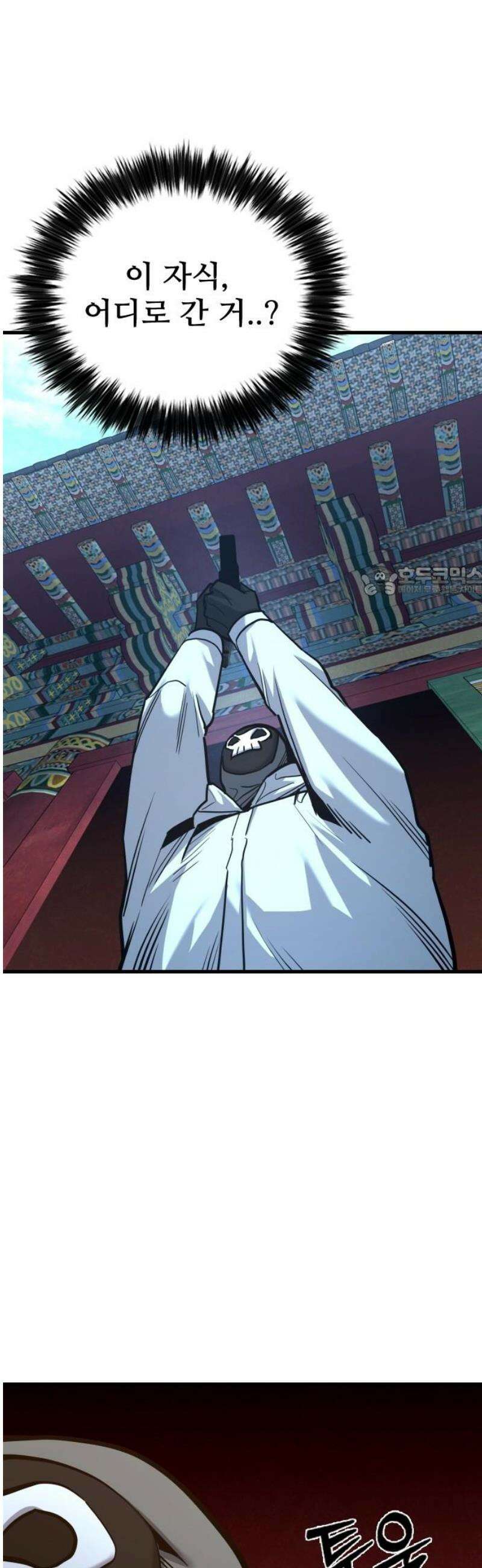 정의구현 50화 11