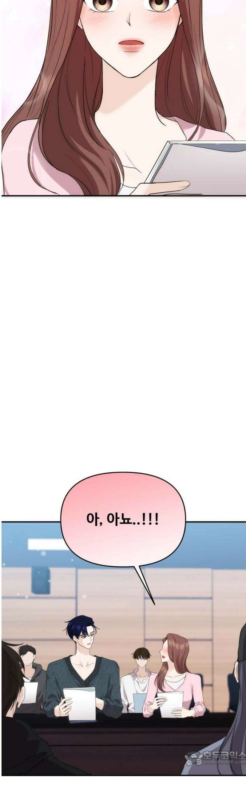 어느 날 갑자기 최애가 생겼다 34화． 조련 당해 본 사람 4