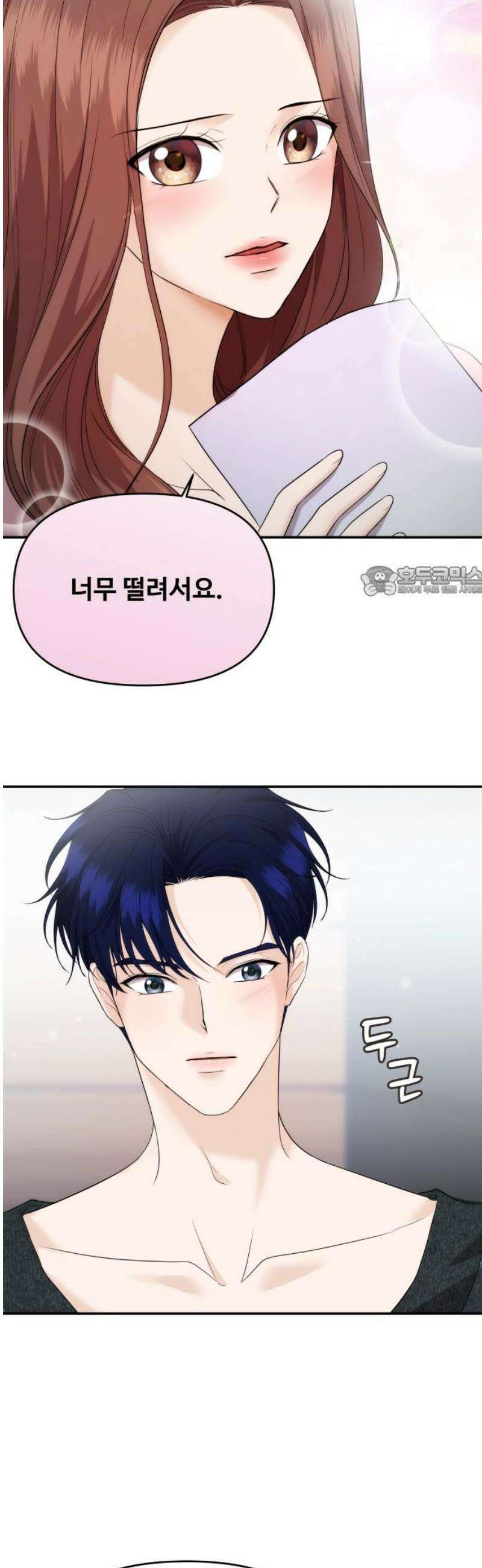 어느 날 갑자기 최애가 생겼다 34화． 조련 당해 본 사람 11