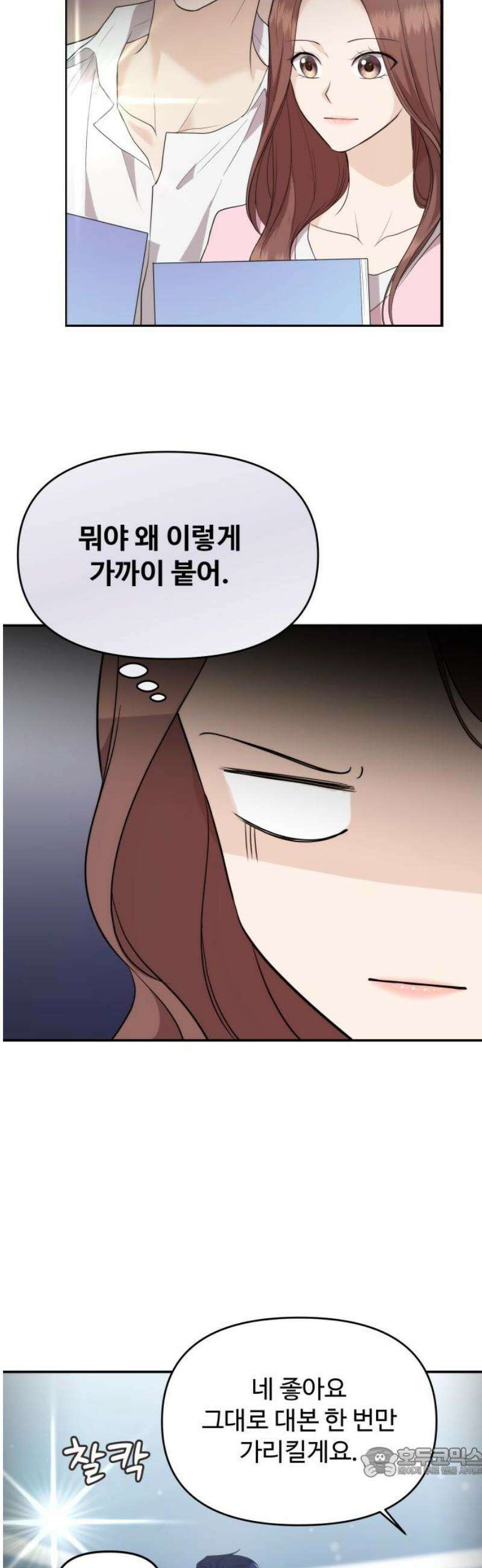 어느 날 갑자기 최애가 생겼다 34화． 조련 당해 본 사람 19