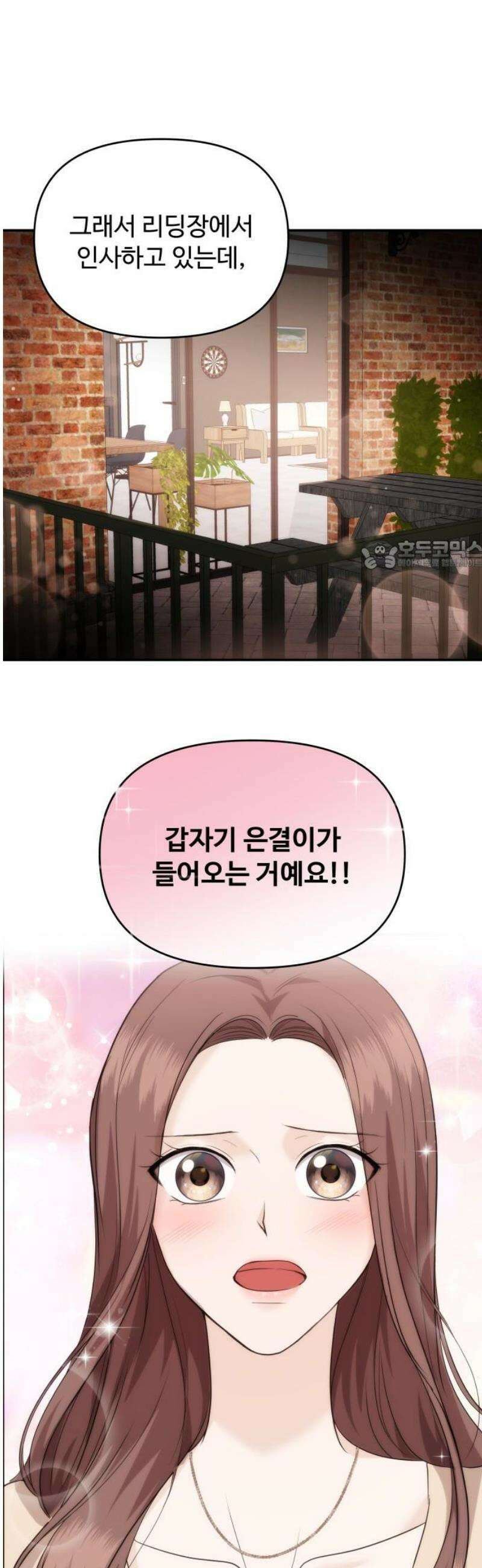 어느 날 갑자기 최애가 생겼다 34화． 조련 당해 본 사람 26