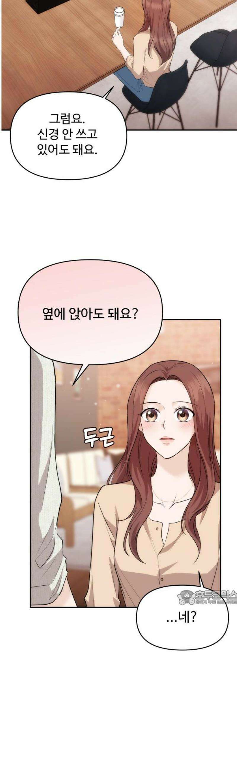 어느 날 갑자기 최애가 생겼다 34화． 조련 당해 본 사람 32