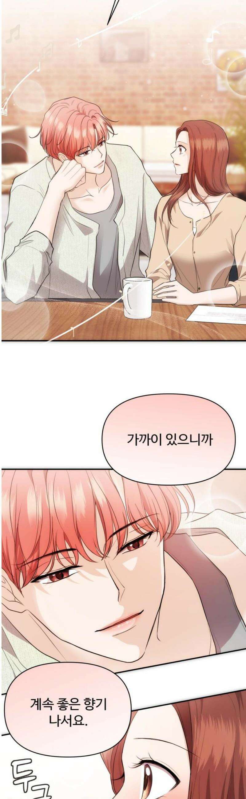어느 날 갑자기 최애가 생겼다 34화． 조련 당해 본 사람 38