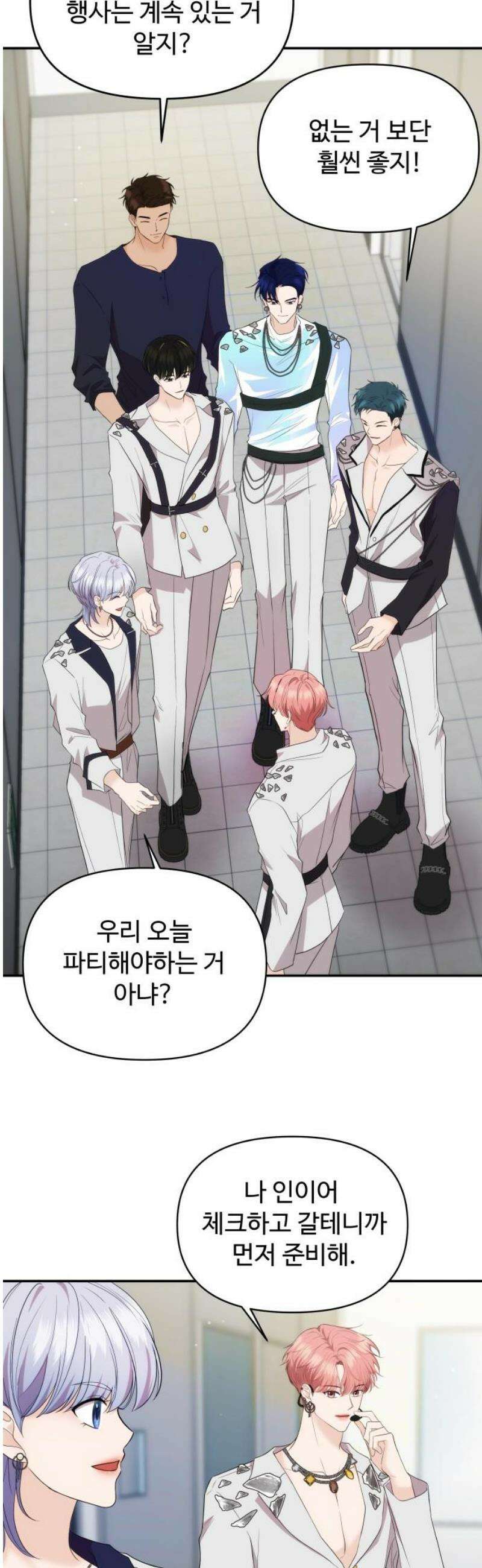 어느 날 갑자기 최애가 생겼다 34화． 조련 당해 본 사람 50