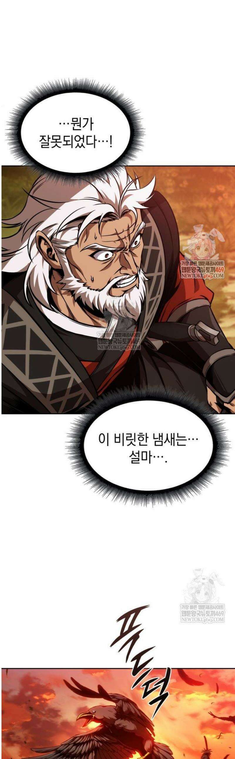 나노마신 285． 제95장． 투신 악의 (1) 1