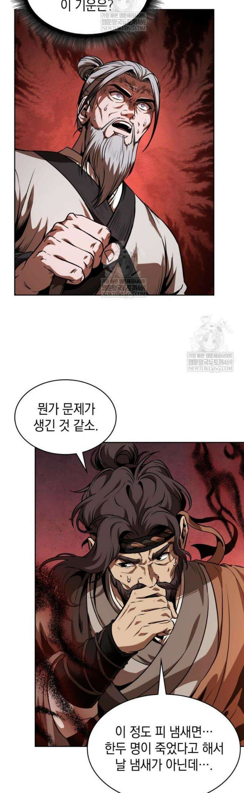 나노마신 285． 제95장． 투신 악의 (1) 4