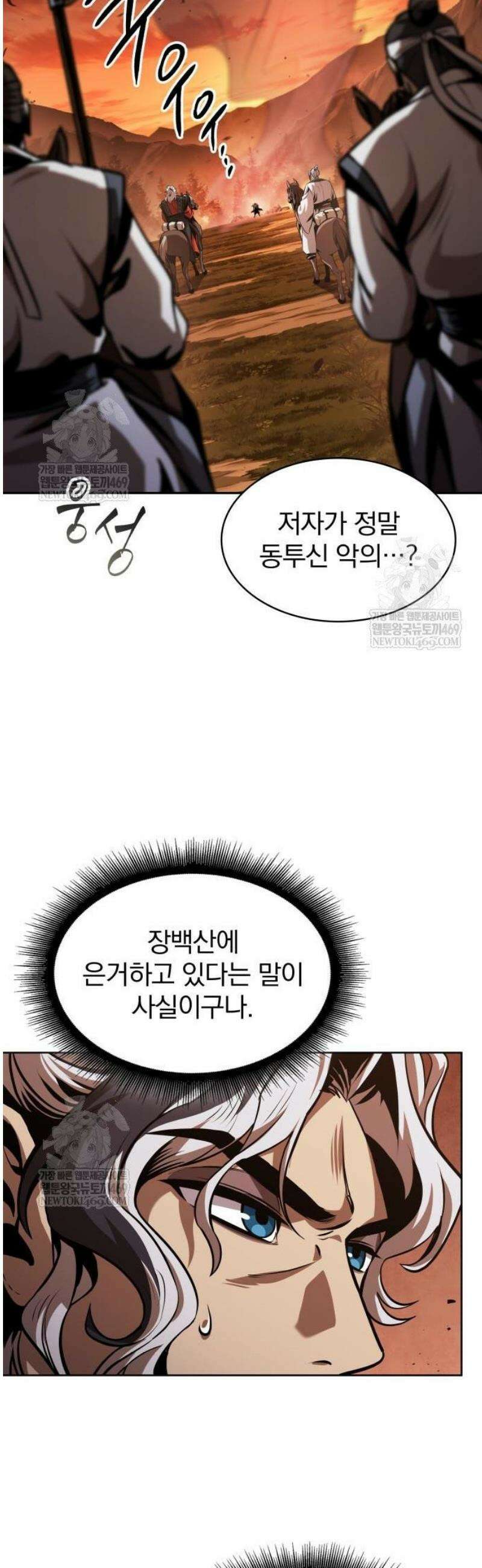 나노마신 285． 제95장． 투신 악의 (1) 16