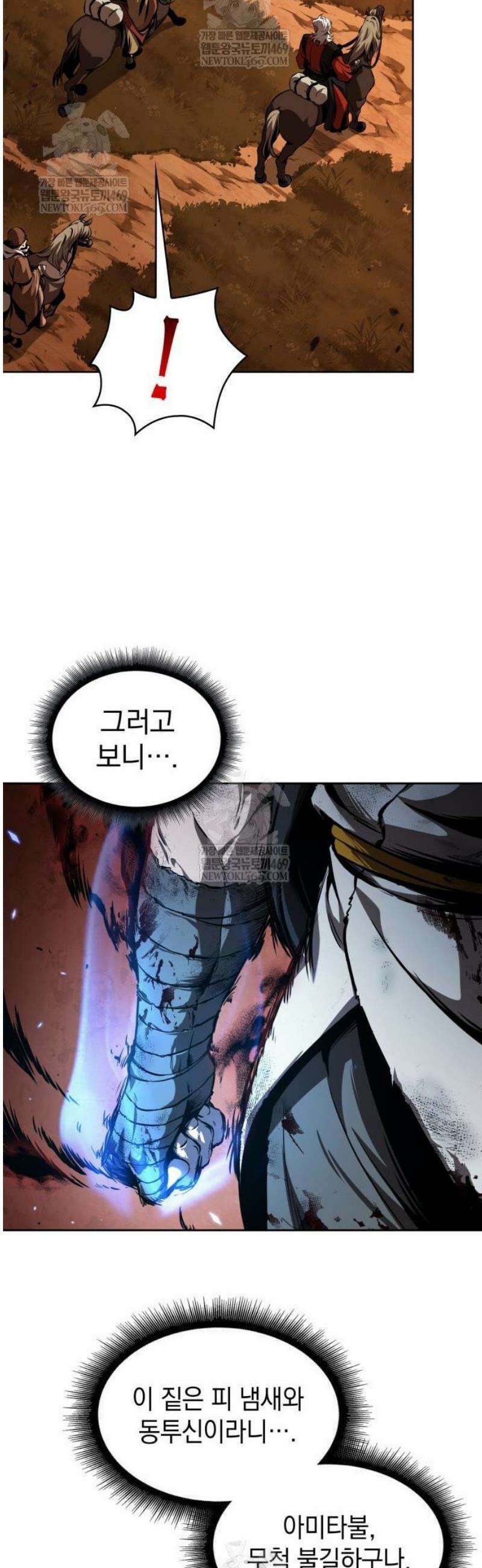 나노마신 285． 제95장． 투신 악의 (1) 18