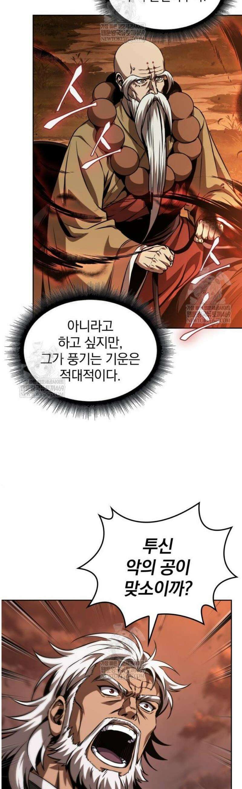 나노마신 285． 제95장． 투신 악의 (1) 19