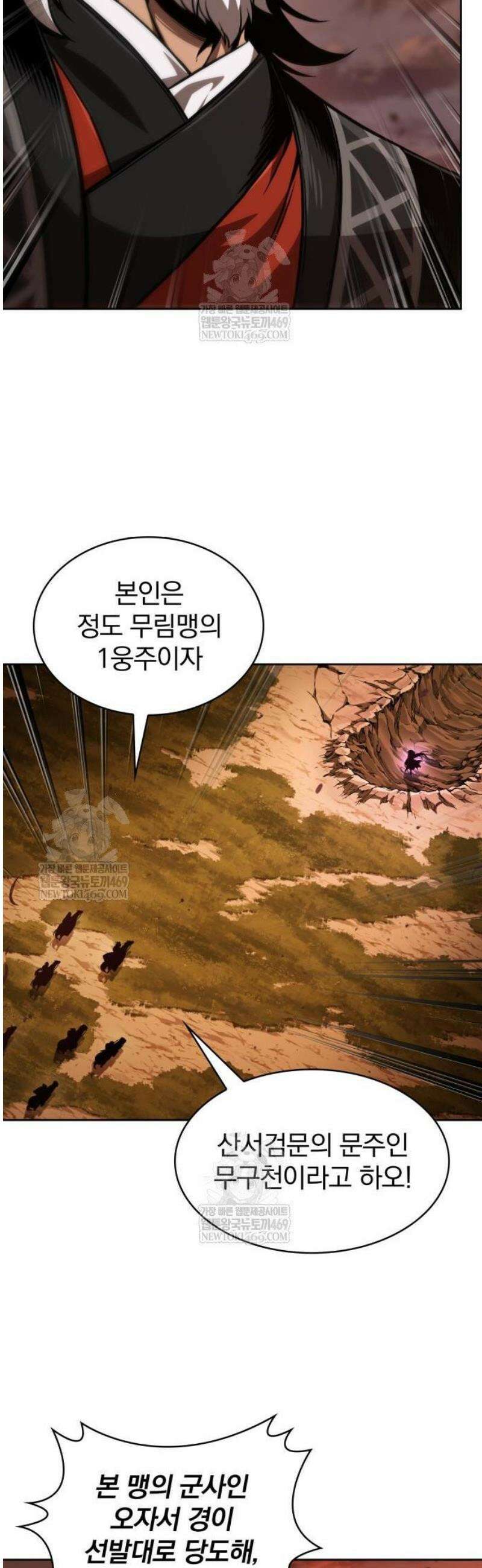 나노마신 285． 제95장． 투신 악의 (1) 20