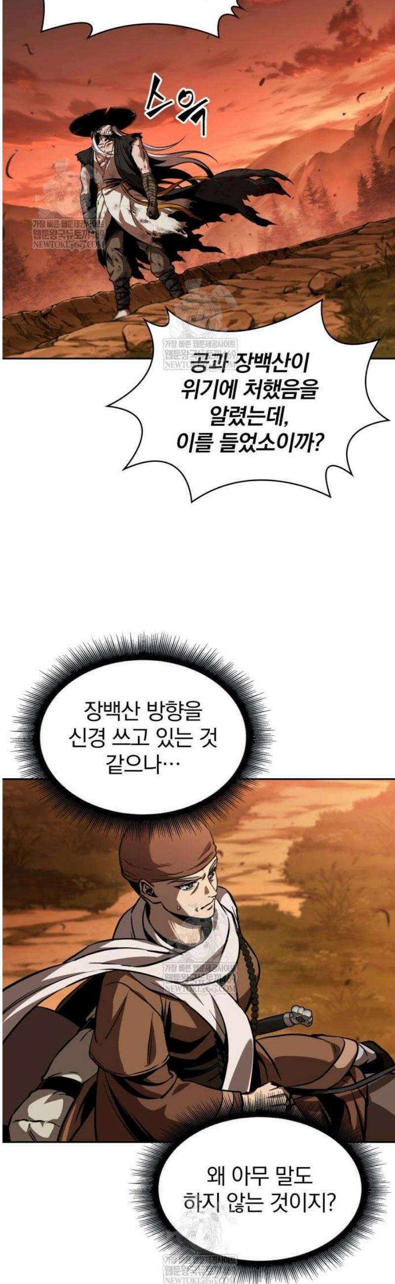 나노마신 285． 제95장． 투신 악의 (1) 21