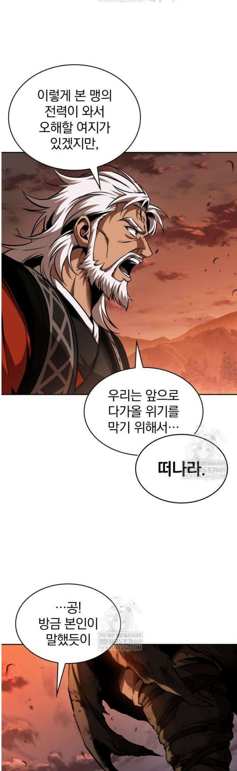 나노마신 285． 제95장． 투신 악의 (1) 22