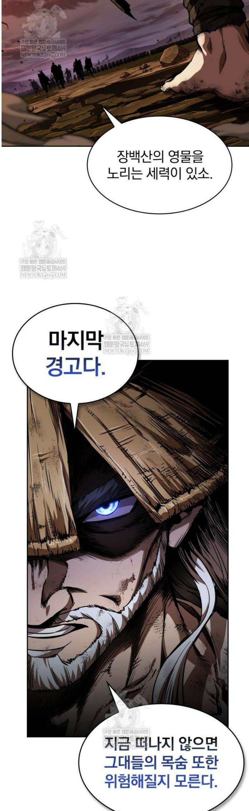 나노마신 285． 제95장． 투신 악의 (1) 23