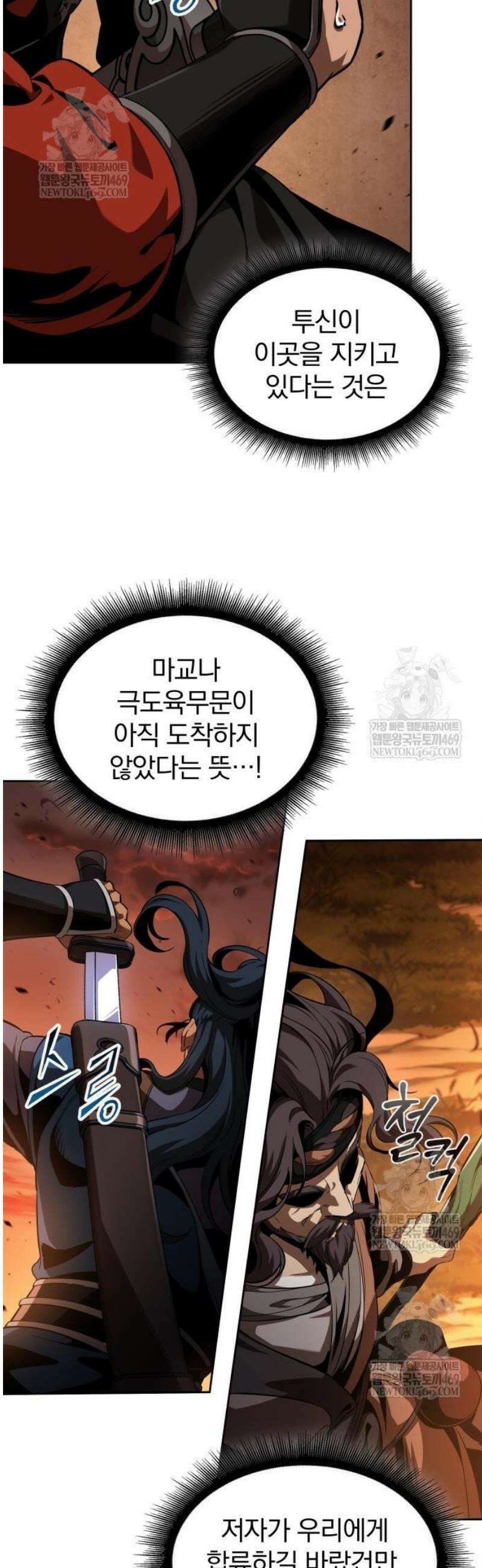 나노마신 285． 제95장． 투신 악의 (1) 25