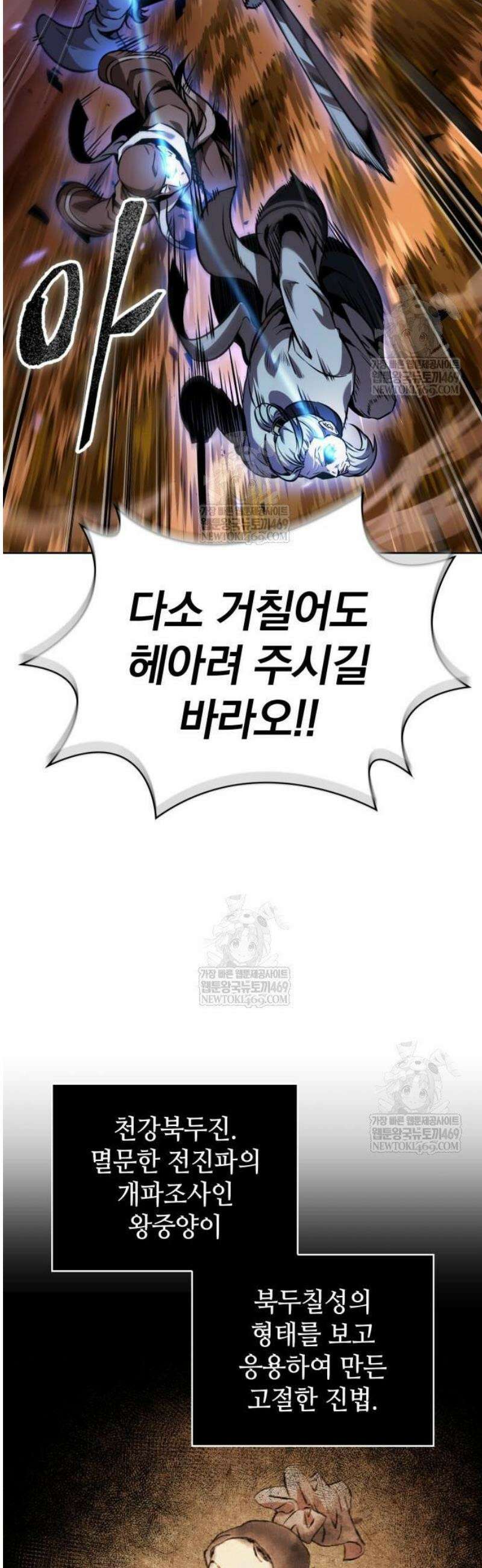 나노마신 285． 제95장． 투신 악의 (1) 28