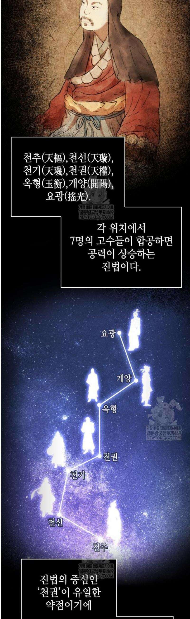 나노마신 285． 제95장． 투신 악의 (1) 29