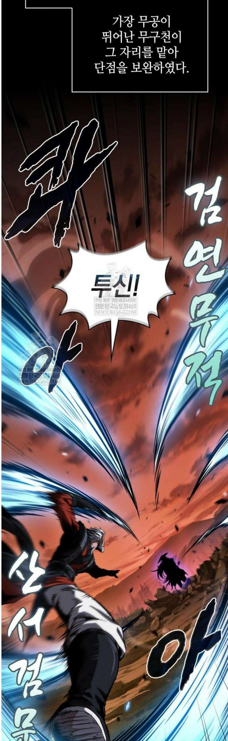 나노마신 285． 제95장． 투신 악의 (1) 30