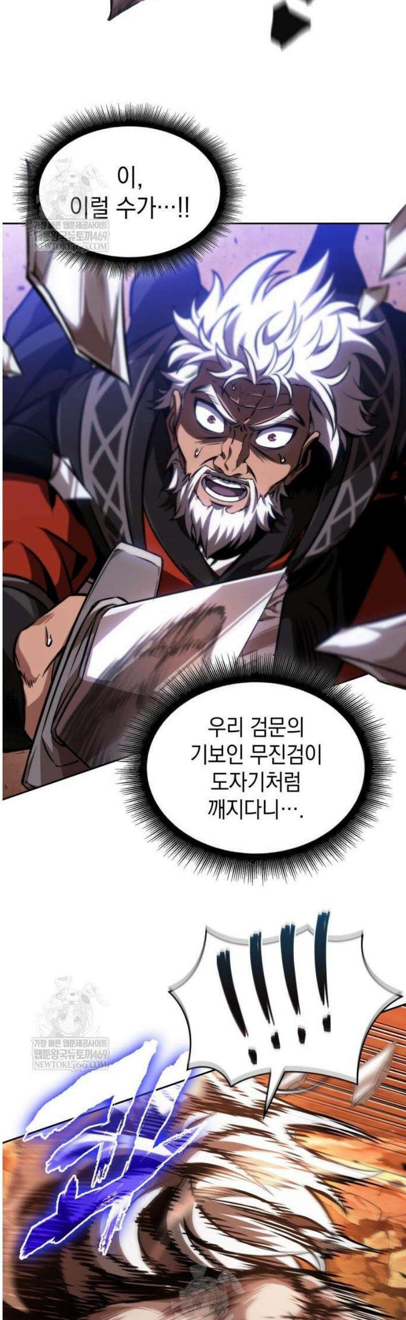 나노마신 285． 제95장． 투신 악의 (1) 33