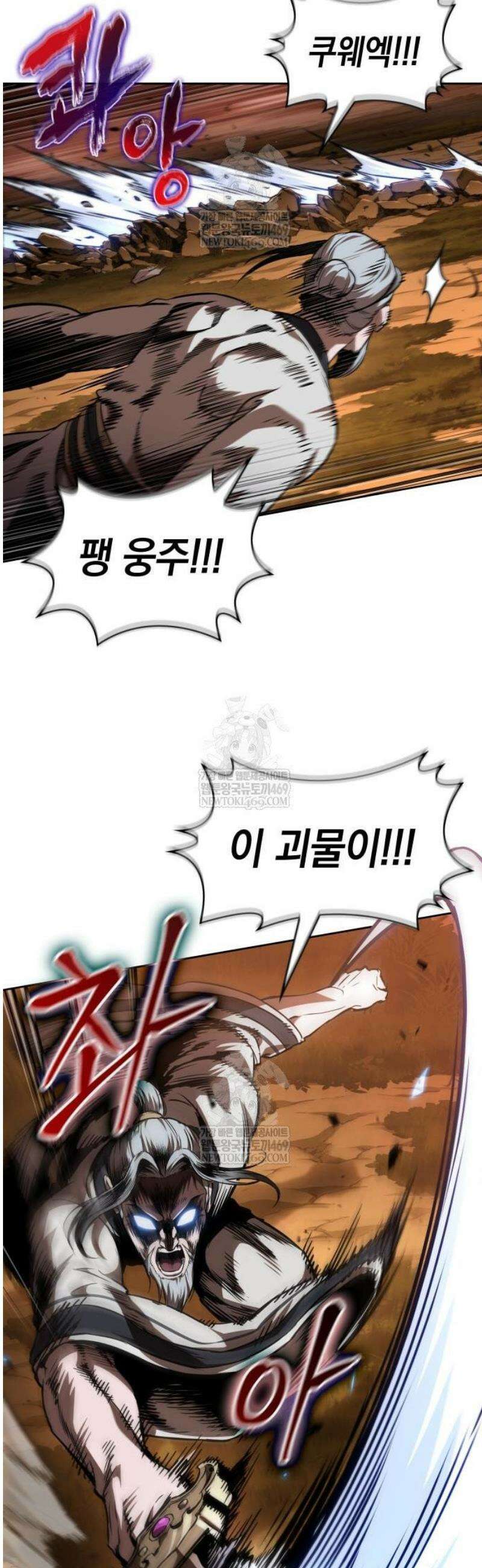 나노마신 285． 제95장． 투신 악의 (1) 37